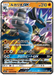 Lucario GX (030/050) [Ultra Force] - for just $3! 