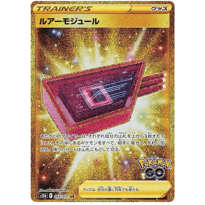 Lure Module (093/071) [Japanese Pokemon GO] - Just $2! Shop now at Retro Gaming of Denver