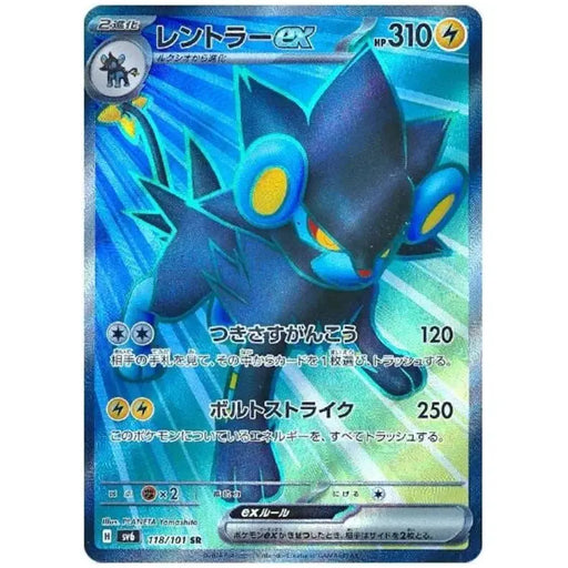 Luxray ex (118/101) [Mask of Change] - Just $0! Shop now at Retro Gaming of Denver