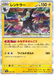 Luxray (061/190) [Shiny Treasure ex] - for just $0.50! 
