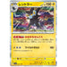 Luxray (061/190) [Shiny Treasure ex] - Just $0.50! Shop now at Retro Gaming of Denver