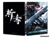 Metal Gear Rising: Revengeance (Steelbook Edition) (Xbox 360) - for just $0! 