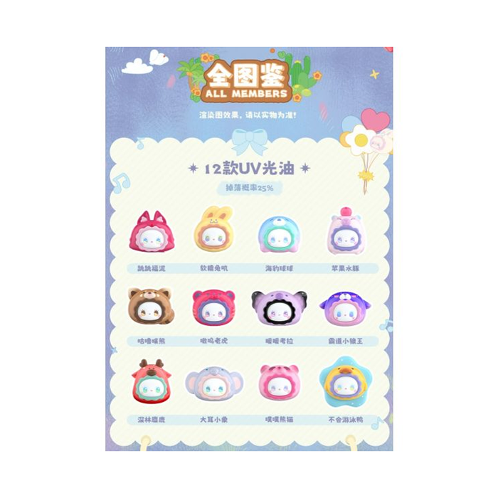 MJ Studio: Emma Rua Rua Zoo Party - 1 Blind Box - for just $8.99! 