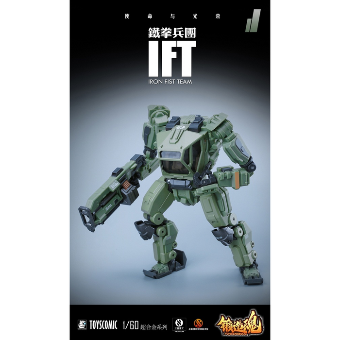 Mechanic Toys: Forging Soul Series AGS-11 - 1/60 Iron Fist Team BP-48 Heavy-Armed Guard Jungle Custom - for just $80.99! 