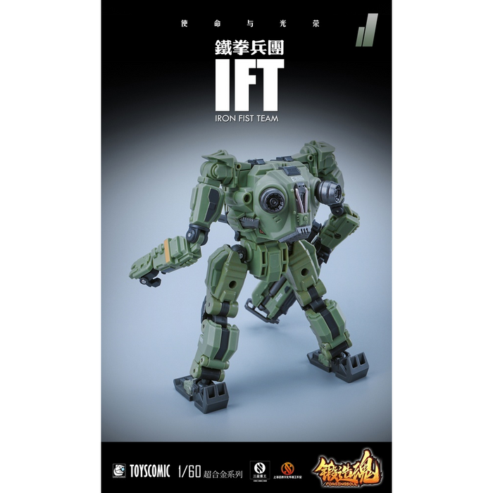 Mechanic Toys: Forging Soul Series AGS-11 - 1/60 Iron Fist Team BP-48 Heavy-Armed Guard Jungle Custom - for just $80.99! 