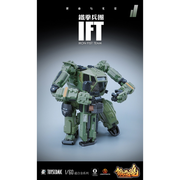 Mechanic Toys: Forging Soul Series AGS-11 - 1/60 Iron Fist Team BP-48 Heavy-Armed Guard Jungle Custom - for just $80.99! 