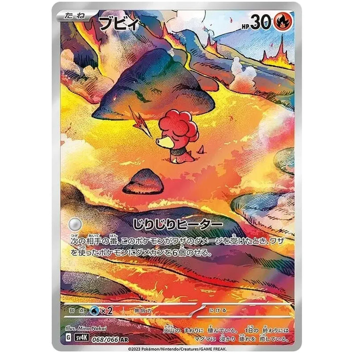 Magby (068/066) [Ancient Roar] - Premium Pokemon Single - Just $0! Shop now at Retro Gaming of Denver