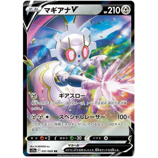 Magearna V (051/068) [Incandescent Arcana] - Just $0! Shop now at Retro Gaming of Denver