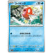 Magikarp (129/165) [Japanese Pokemon 151] - Just $0.03! Shop now at Retro Gaming of Denver