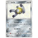 Magnemite (187/150) [Ultra Shiny GX] - Just $1.45! Shop now at Retro Gaming of Denver