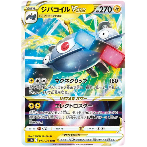 Magnezone VSTAR (017/071) [Dark Phantasma] - Just $0.75! Shop now at Retro Gaming of Denver