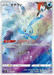 Manaphy (178/172) [VSTAR Universe] - for just $2! 