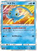 Manaphy (030/150) [Ultra Shiny GX] - for just $1.50! 