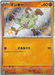 Mankey (276/190) [Shiny Treasure ex] - for just $3! 