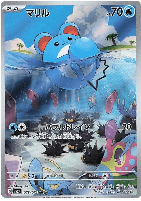 Marill (073/071) [Snow Hazard] - for just $0! 