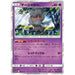 Marshadow (064/173) [Tag Team GX All Stars] - Just $0.75! Shop now at Retro Gaming of Denver