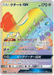 Mawile GX (065/054) [GG End] - for just $3! 