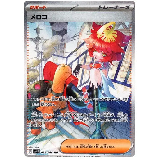 Mela (092/066) [Ancient Roar] - Just $0! Shop now at Retro Gaming of Denver