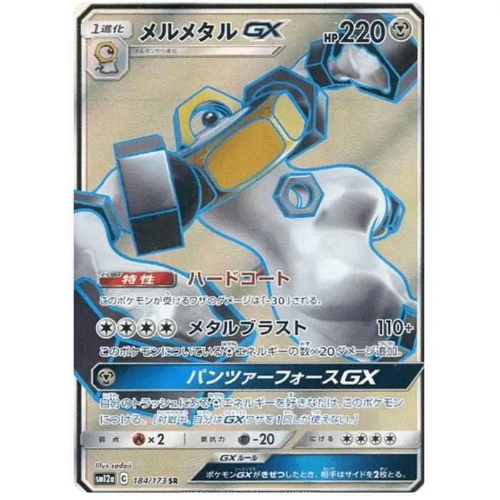 Melmetal GX (178/173) [Tag Team GX All Stars] - Just $3! Shop now at Retro Gaming of Denver