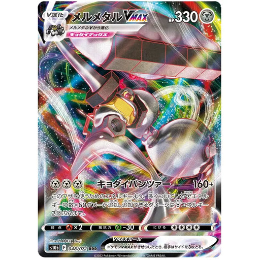 Melmetal VMAX (048/071) [Japanese Pokemon GO] - Just $0.75! Shop now at Retro Gaming of Denver