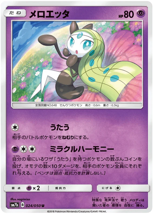 Meloetta (024/050) [Fairy Rise] - for just $0.03! 