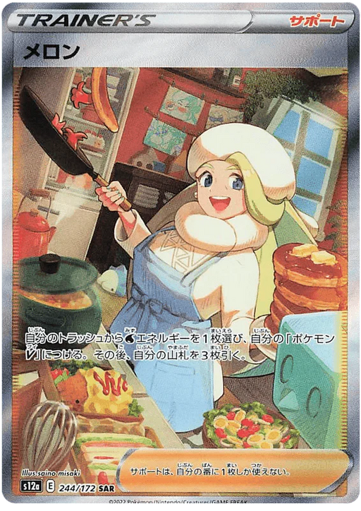 Melony (244/172) [VSTAR Universe] - for just $2! 