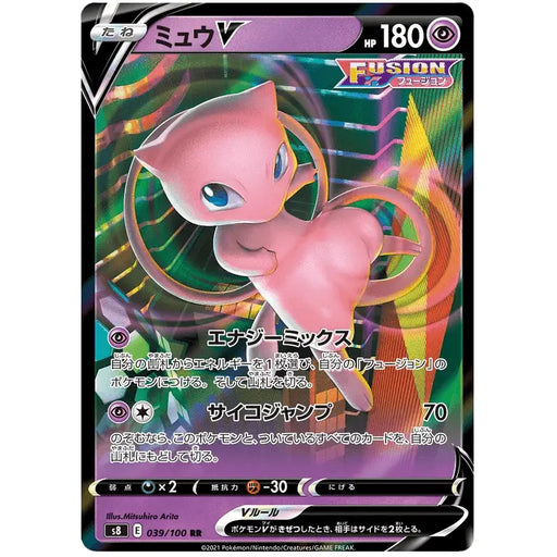 Mew V (039/100) [Fusion Arts] - Just $2! Shop now at Retro Gaming of Denver