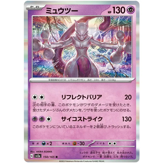 Mewtwo (150/165) [Japanese Pokemon 151] - Just $1! Shop now at Retro Gaming of Denver