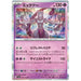 Mewtwo (150/165) [Japanese Pokemon 151] - Just $1! Shop now at Retro Gaming of Denver