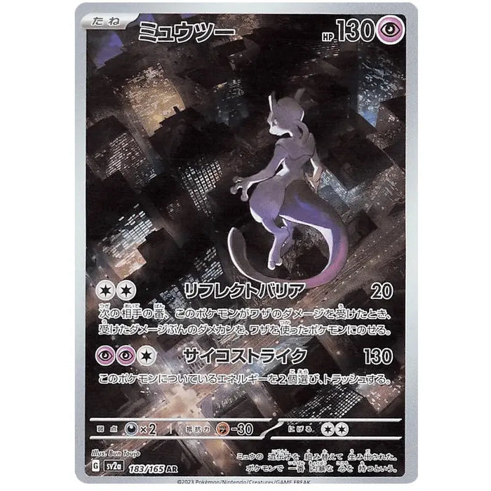 Mewtwo (183/165) [Japanese Pokemon 151] - Just $5! Shop now at Retro Gaming of Denver