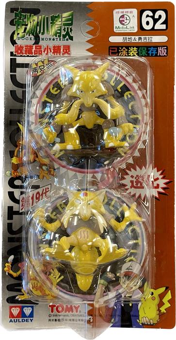 TOMY: Pokemon Monster Collection - Kadabra and Alakazam #62 - for just $24.99! 