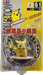 TOMY: Pokemon Monster Collection - Surfing Pikachu #61 - for just $19.99! 