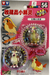 TOMY: Pokemon Monster Collection - Pidgeot and Pidgey #56 - for just $24.99! 