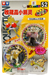 TOMY: Pokemon Monster Collection - Hitmonchan and Hitmonlee #52 - for just $24.99! 