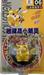 TOMY: Pokemon Monster Collection - Pikachu #6 - for just $19.99! 