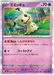 Mimikyu (034/071) [Snow Hazard] - for just $0! 