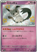 Mimikyu (265/190) [Shiny Treasure ex] - for just $6! 