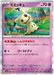 Mimikyu (088/190) [Shiny Treasure ex] - for just $0.50! 