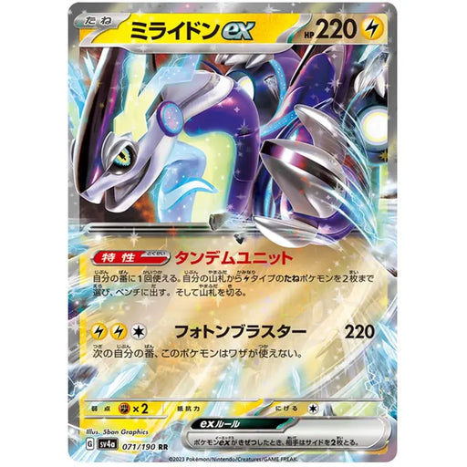 Miraidon ex (071/190) [Shiny Treasure ex] - Just $1! Shop now at Retro Gaming of Denver