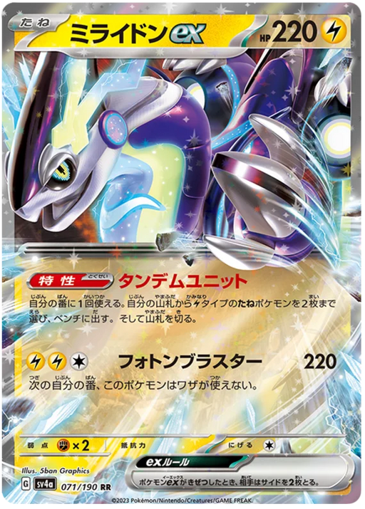 Miraidon ex (071/190) [Shiny Treasure ex] - for just $0.25! 