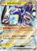 Miraidon ex (071/190) [Shiny Treasure ex] - for just $0.25! 