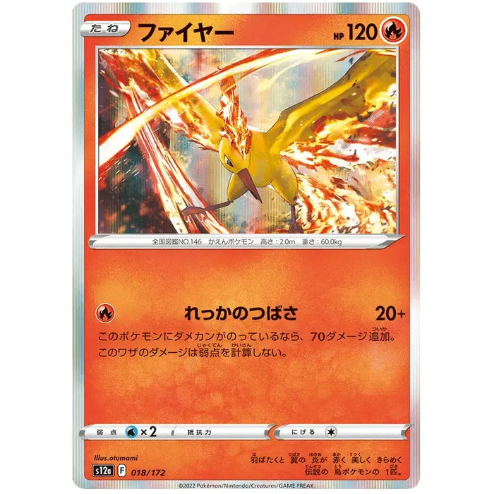 Moltres (018/172) [VSTAR Universe] - Just $0.75! Shop now at Retro Gaming of Denver