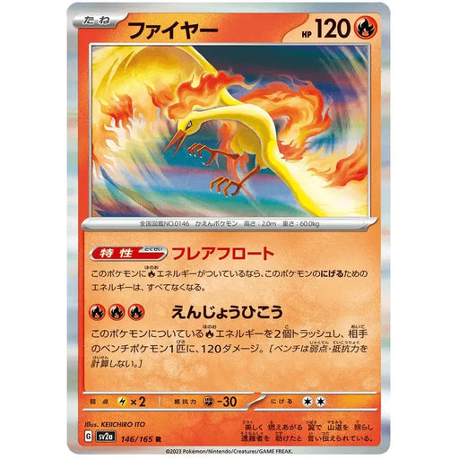 Moltres (146/165) [Japanese Pokemon 151] - Just $0.50! Shop now at Retro Gaming of Denver