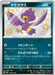 Murkrow (288/190) [Shiny Treasure ex] - for just $2.50! 