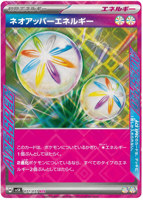 Neo Superior Energy (071/071) [Wild Force] - for just $0! 