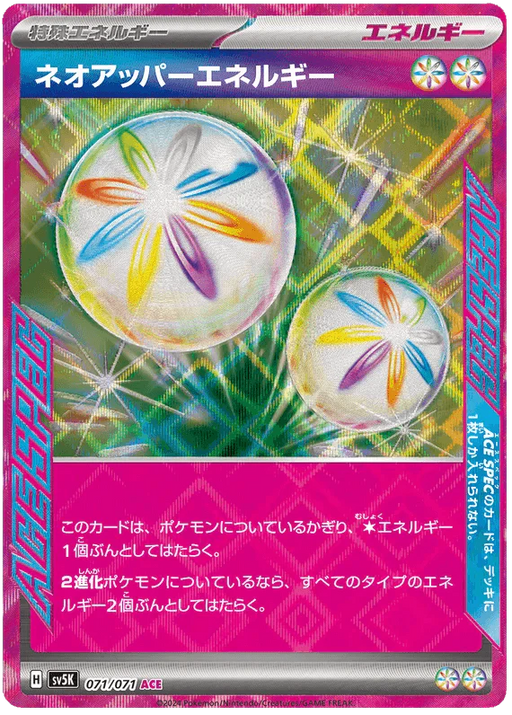 Neo Superior Energy (071/071) [Wild Force] - for just $0! 
