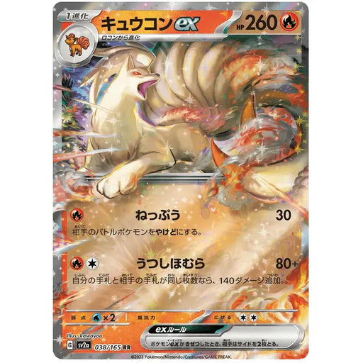 Ninetales ex (038/165) [Japanese Pokemon 151] - Just $1! Shop now at Retro Gaming of Denver