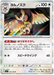 Noctowl (077/102) [Stella Miracle] - for just $0! 