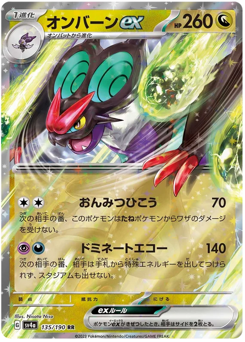 Noivern ex (135/190) [Shiny Treasure ex] - for just $0.75! 