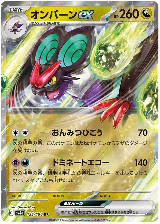 Noivern ex (135/190) [Shiny Treasure ex] - for just $0.75! 